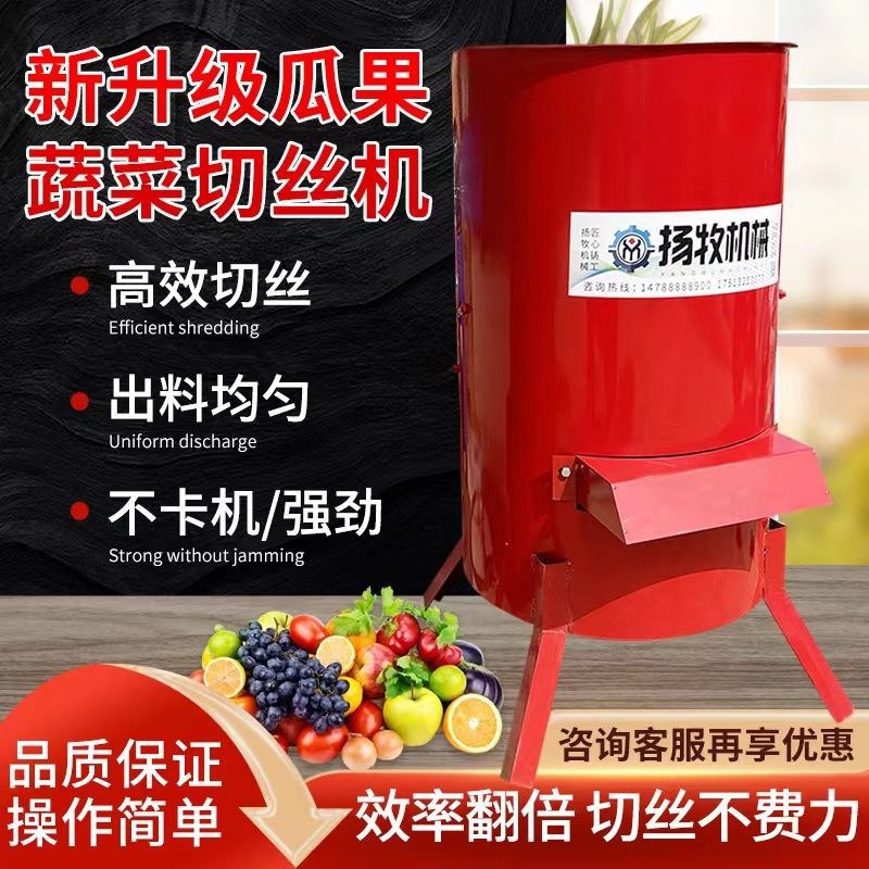 擦丝机南瓜切丝蔬菜萝卜饲料粉碎机养殖电动刨丝机家用切菜机