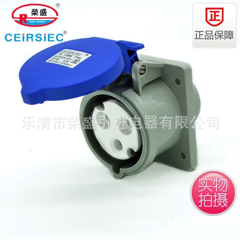 3孔16A荣盛CEIRSIEC工业防水防爆(暗装直座)RS-1366 航空插座