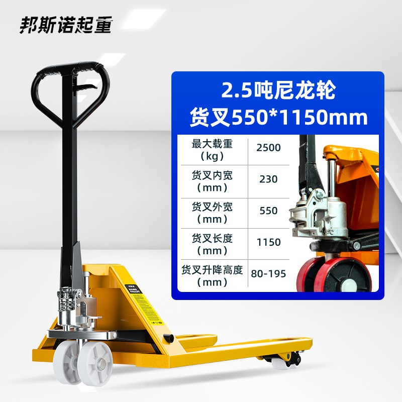 托叉车手动液压搬运车地牛1TXUV2吨3吨5车铲吨盘油压手推拖车装卸