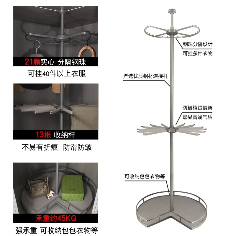 旋转衣架360度多功能衣帽间转角收纳三层挂衣杆挂衣裤架衣柜拉篮