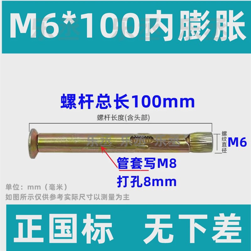 乐丞镀锌十字平头内爆拉头内置式沉爆膨胀螺栓内膨胀螺丝m6m8新款
