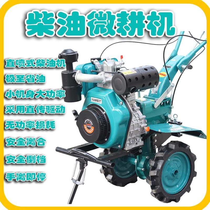 微耕机柴油机开沟机家用耕地机大型多功能犁地农用机械山地旋耕机