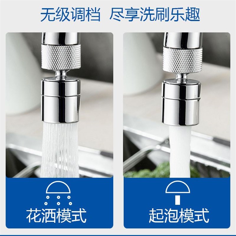 厨房水龙头花洒延伸器面盆防溅水神器万向可旋转出水嘴起泡器