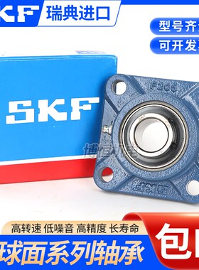 进口SKF轴承 SY80TF SYJ80TF 带座外球面轴承 P216 SY516M UCP216