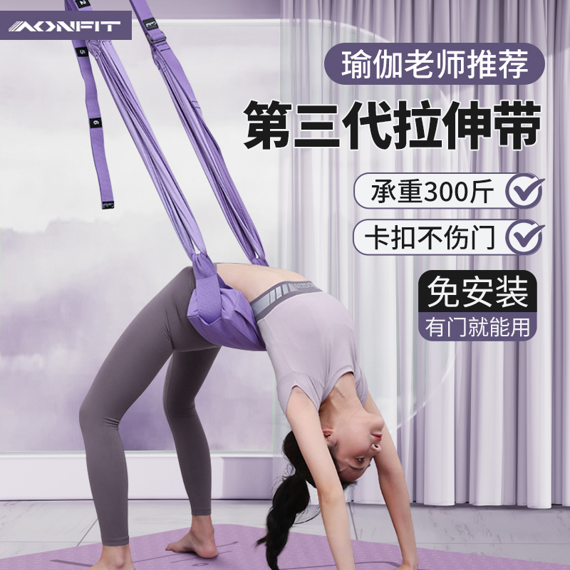 空中瑜伽吊绳家用挂门上倒立器后弯下腰训练器伸展带瑜伽绳拉力带