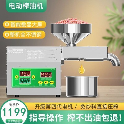 榨油全自动家用榨油机不锈钢中小型厨房冷热双榨神器304家庭黄豆