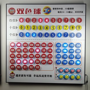 选号器福彩双色球3D二合一选号机器彩票店用品快乐8选号机