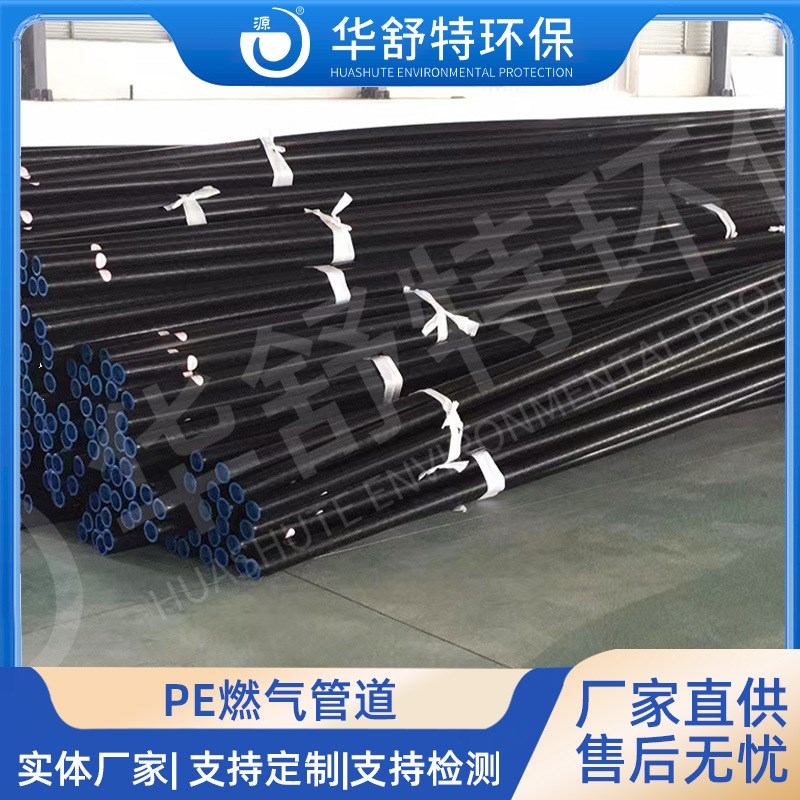 PE燃气管道 大口径聚乙稀天然气管PE100级pe天然气管厂家供应