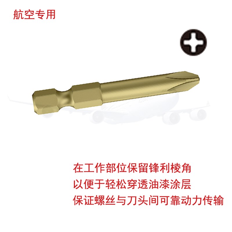 航天航空十字解刀批螺钉丝刀头飞机咀长50毫米2英寸PH491234X进口