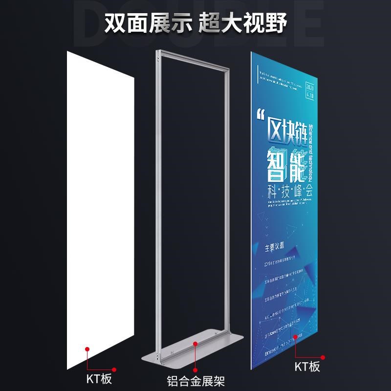 丽屏展架立式落地式广告牌活动海报框kt板防风户外门型展示架子