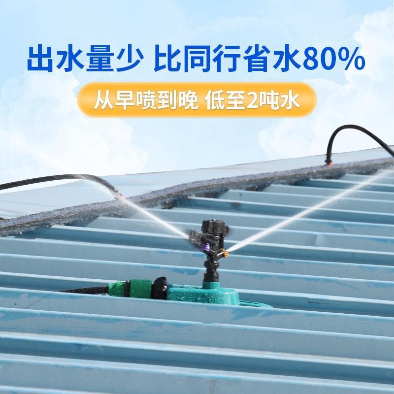 大面积厂房屋顶铁皮降温建筑水泥养护旋转洒水器喷水系统浇水喷头