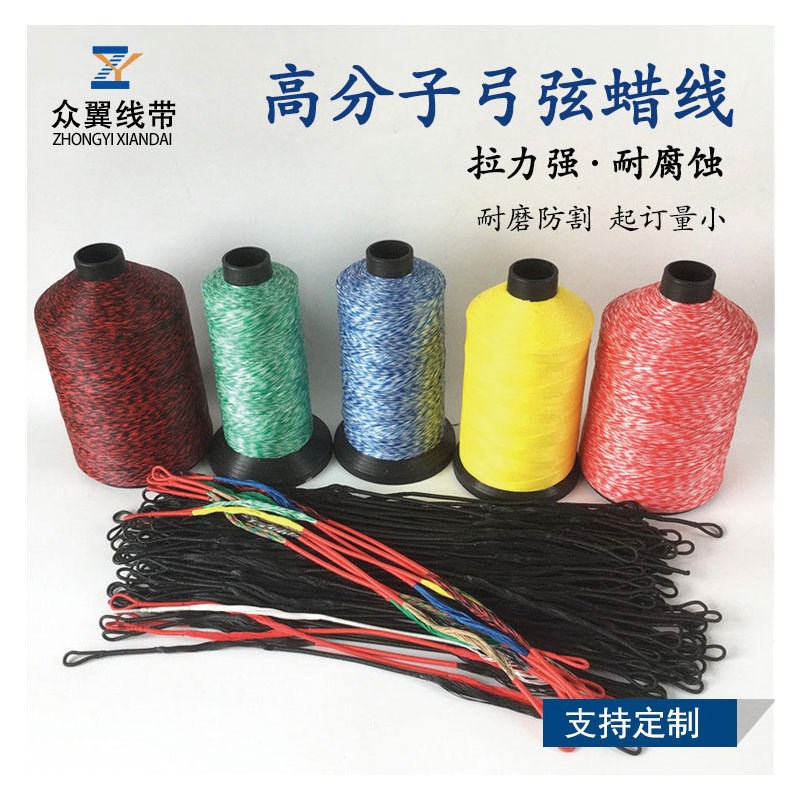 定制高分子弓弦蜡线耐磨防切割反曲弓传统弓直拉弓 高分子护弦线