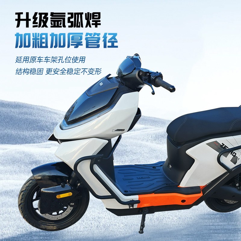 适用ZEEHO极核AE5i/AE5iPro护杠电动车保险杠改装配件后货架尾架