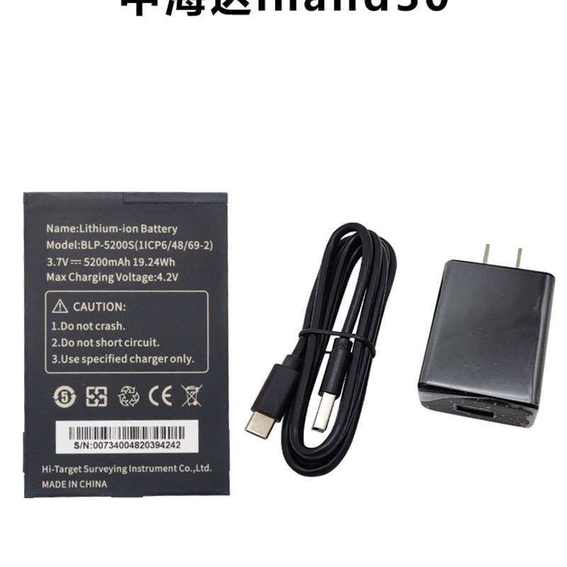 中海达RTK手薄ihand30/20/55手簿BL5200电池BL6300数据线座充电器