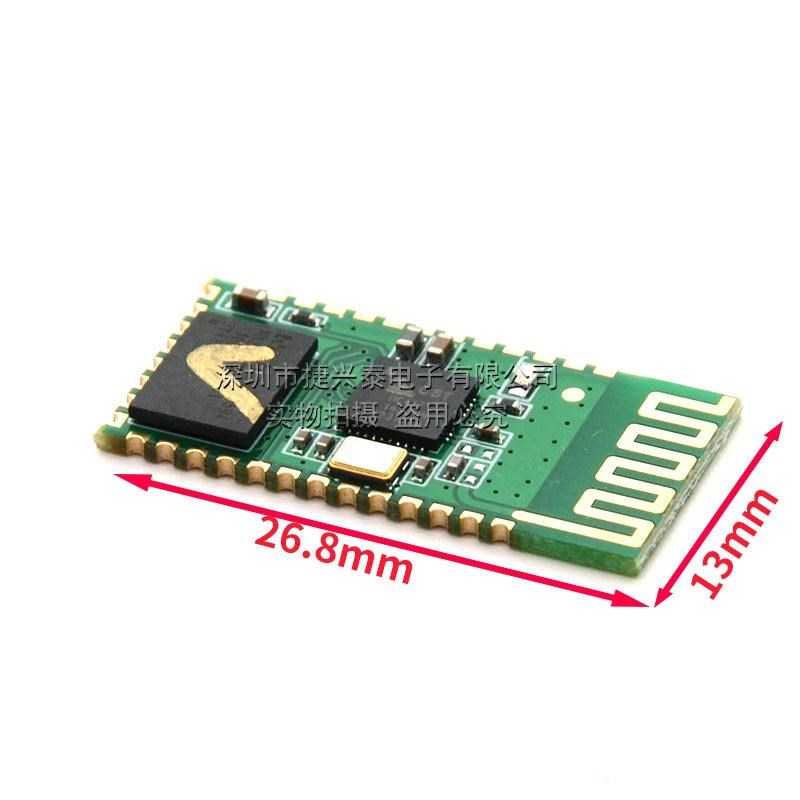 HC-05蓝牙转串口模块组 CSR主从一体51单片机 HC-05蓝牙模块