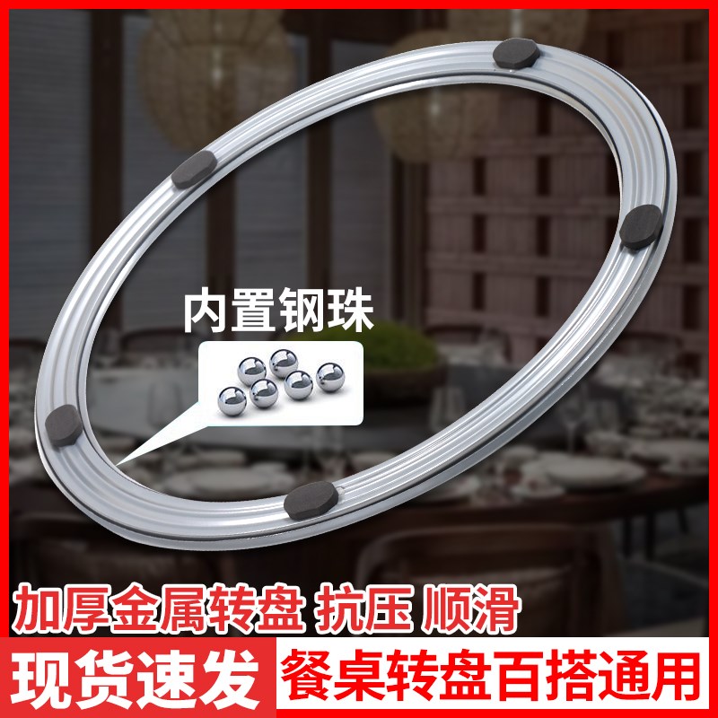 加厚家用餐桌转盘转圈木桌玻璃大理石圆桌旋转底座转圈静音顺滑