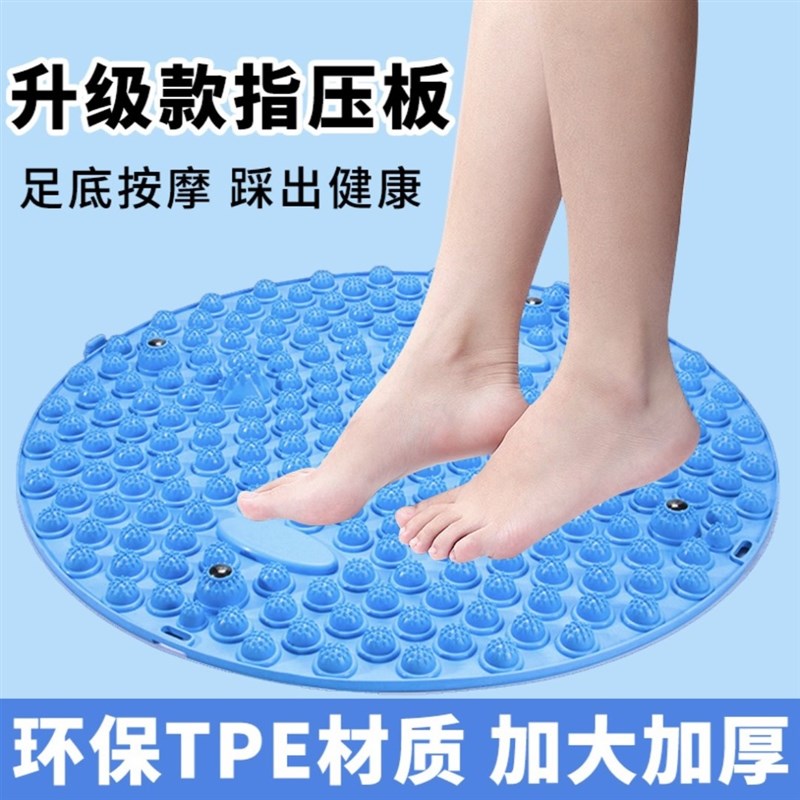 满毅【加大加厚磁石款】按摩足底脚垫脚踩款指压板成人脚底穴位家
