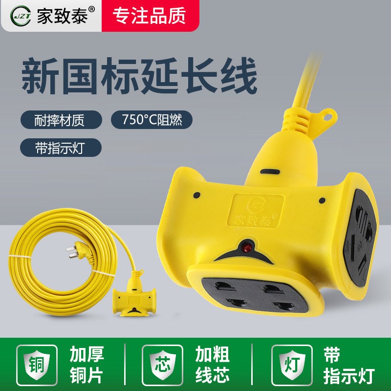 家用电动车户外插座带5/30米线排插地拖插接线板电源延长线电力