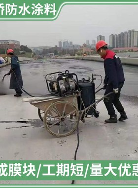 桥面黑色JC/T975-2005 pb-1 pb-II型道桥聚合物改性沥青防水涂料