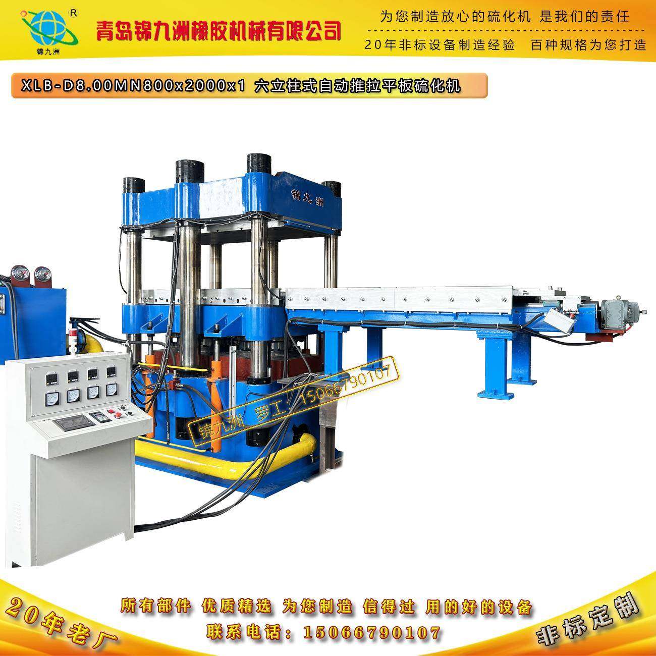 工程车橡胶防撞胶块、缓冲垫块平板硫化机电加热油压机,五金/工具,硫化机,淘宝优惠券,粉丝福利购,淘宝优惠卷