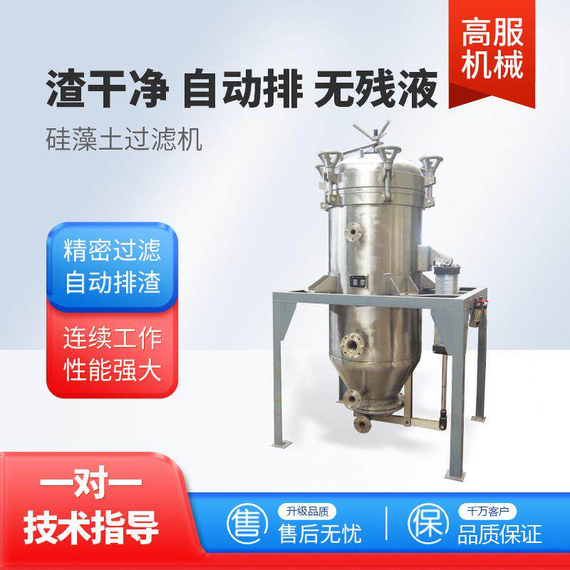 立式叶滤机高效板式密闭过滤设备硅油振动过滤机硅藻土过滤机