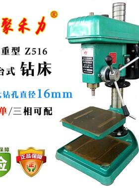 重型Z516台钻通用钻打孔台式机床高性价比设备单三相可配