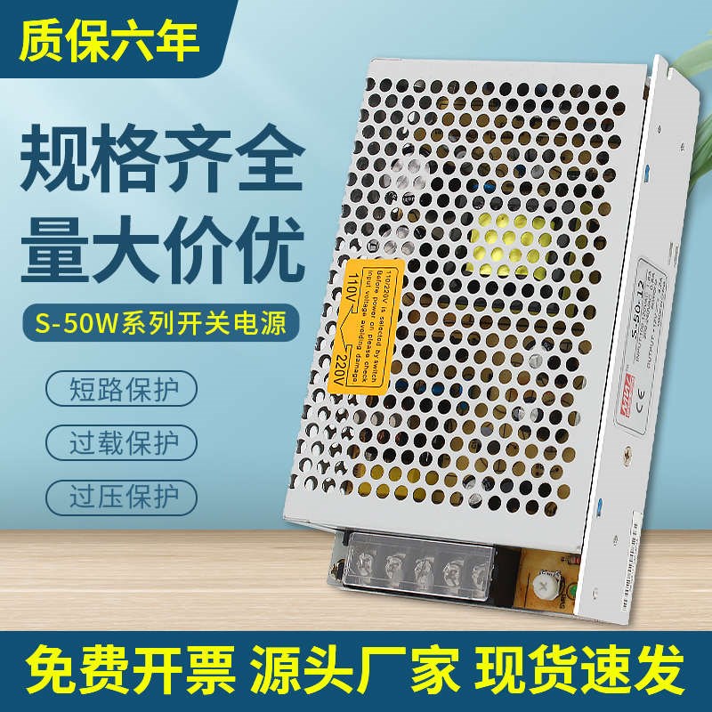 NES RS开关电源24v2a 220转12V4A 50W直流 5伏10A直流灯带变压器
