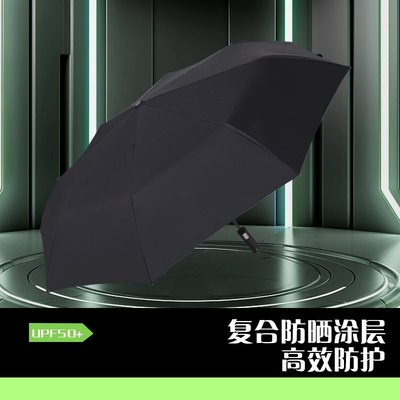 智能全自动电动雨伞一键开收简约男士商务高端高级感请于两用
