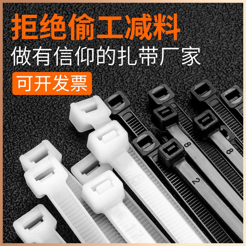 尼龙塑料扎带黑白色大小号自锁式卡锁扣带拉紧器固定捆绑束线