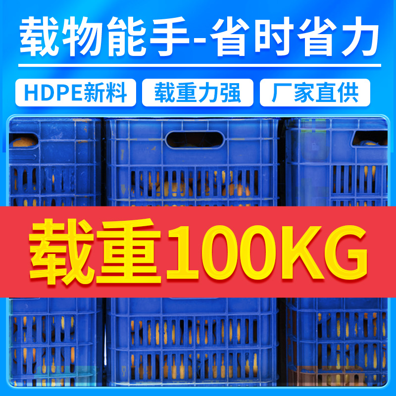 加厚塑料筐长方形蔬菜周转筐水果筐子快递储物收纳胶框镂空周转箱