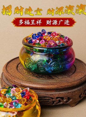 彩色水晶琉璃做生意开业大吉生意兴隆聚宝盆金银元宝摆件招财聚财