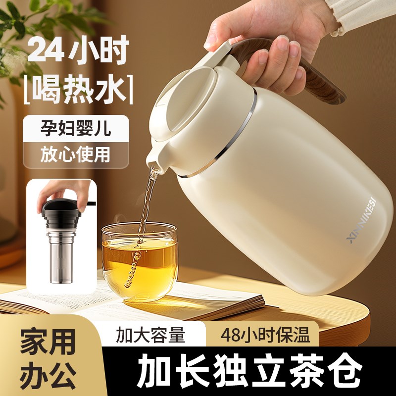 保温壶家用大容量茶水分离焖泡茶壶办公宿舍不锈钢热水瓶2025新款