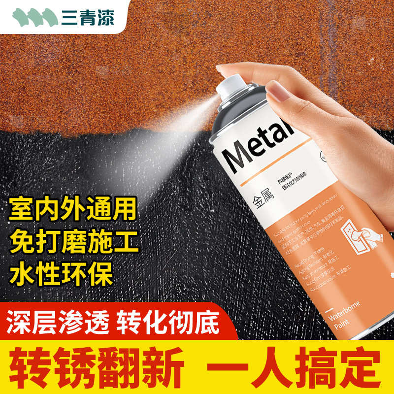 除锈自喷免锈转黑色金属打磨化剂翻新铁锈防锈油漆免带固锈防腐