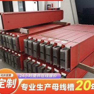 密集型防火母线槽插接封闭式 母线槽空气型浇筑防水母线槽2500A