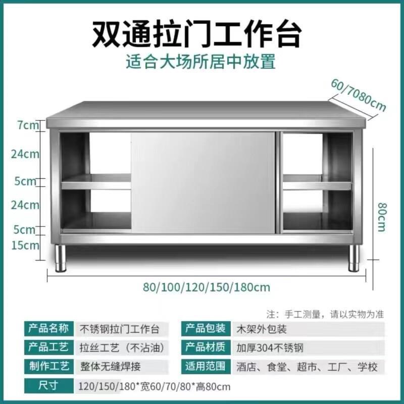整体特厚304焊接1.0不锈钢拉门工作台厨房橱柜操作台厨房酒店新款