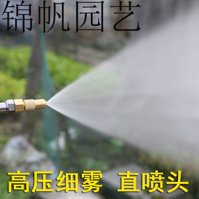 陶瓷高压雾化喷头可调陶瓷喷嘴除尘雾炮降尘细雾农用喷雾器远距离