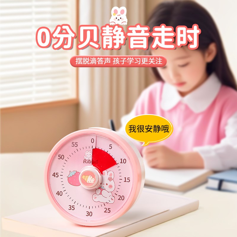 儿童学习计时器定时器自律时间小学生厨房专用静音管理器闹钟神器