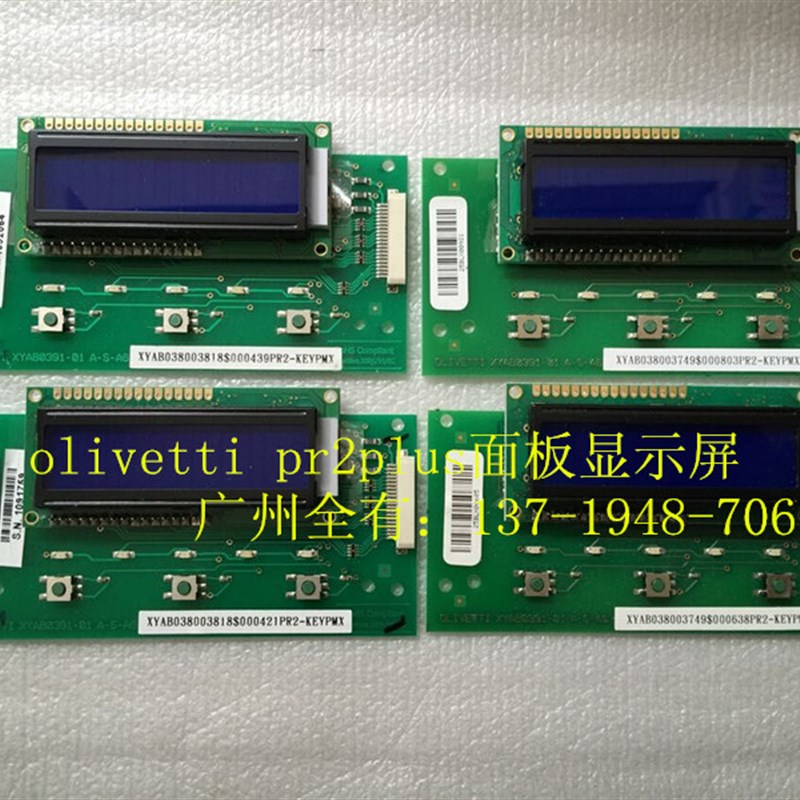 测试好olivetti pr2plus液晶控制面板pr2+DC显示面板拆机原装
