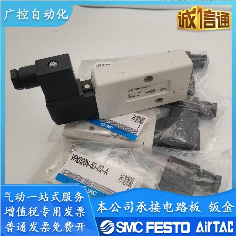 SMC原装电磁阀VFN3220N-5DZ-02F-X12 VFN3120N-5D-02-A VFN2120N