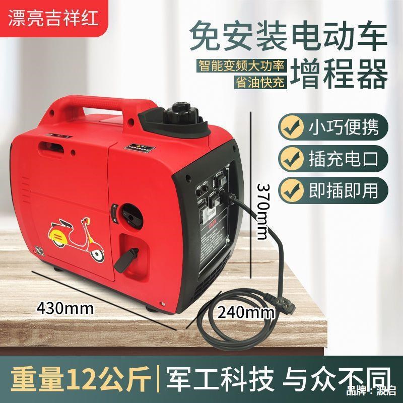 本田技术手提便携式免安装增程器电动两轮三轮车48v60v72V发电机