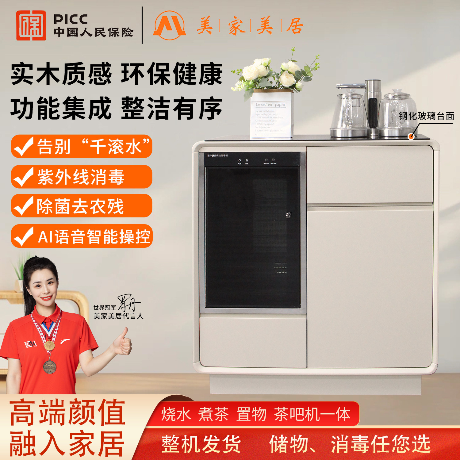 高档实木茶吧机家用客厅轻奢高端全自动饮水智能一体柜消毒