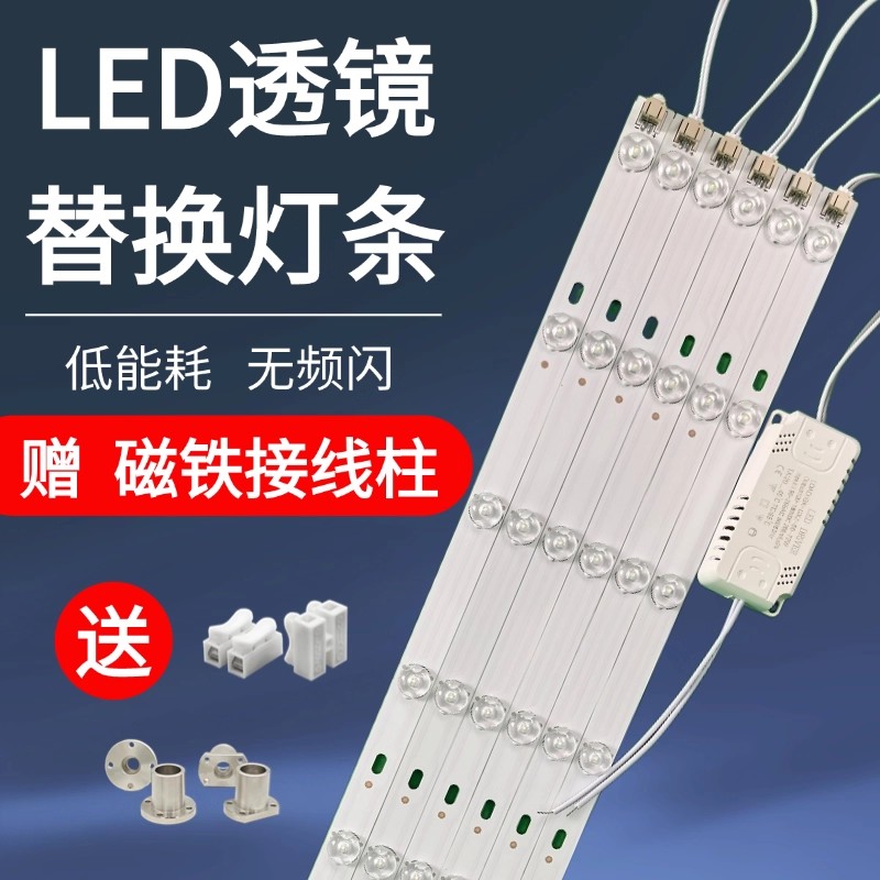 led灯带吸顶灯灯条LED灯板改装灯芯高亮节能透镜光源贴片灯泡灯盘