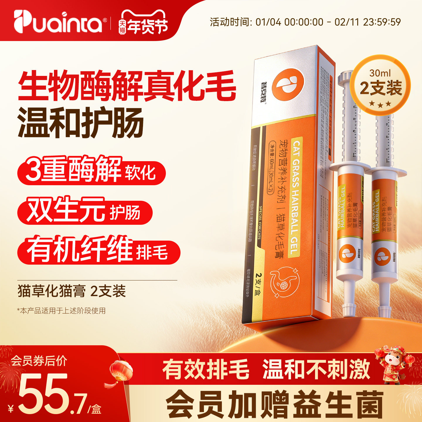 普安特猫草化毛膏猫咪专用化毛膏片营养补充剂温和排毛官方旗舰店,宠物/宠物食品及用品,猫化毛膏/化毛球片,淘宝优惠券,粉丝福利购,淘宝优惠卷