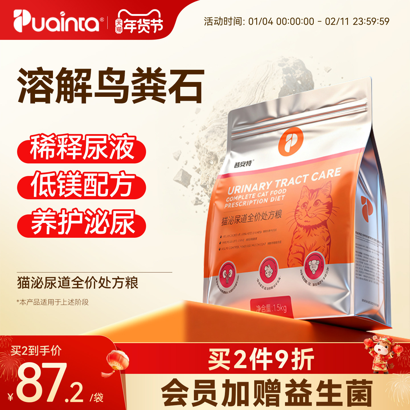 普安特猫咪泌尿道全价处方粮猫泌尿系统尿闭结石尿血泌尿配方猫粮,宠物/宠物食品及用品,猫特色保健品,淘宝优惠券,粉丝福利购,淘宝优惠卷