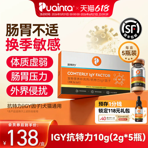抗特力猫狗营养膏帮助提升免疫力
