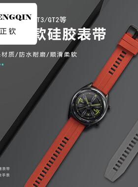 适用GT5华为手表表带GT5pro运动款watch4pro透气gt4针扣gt3硅胶2e