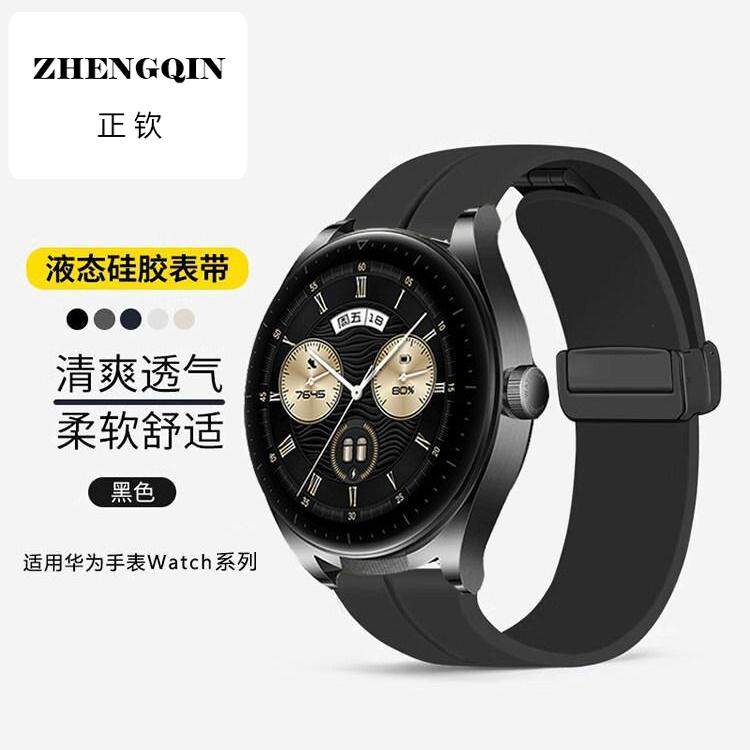 适用华为手表WatchBuds表带SGA-B19磁吸GTRunner柔软硅胶运动腕带