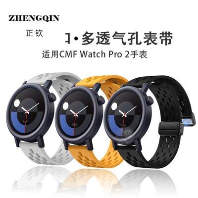 适用CMF by Nothing watch pro手表带运动透气硅胶Pro2智能硅胶同
