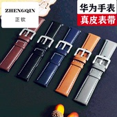 适用华为GT3 GT2柔软真皮手表带Watch3PRONEW男运动腕带新款 表链