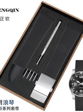 适配Longines浪琴康卡斯橡胶手表带 男L3782/3781/3841运动硅胶21